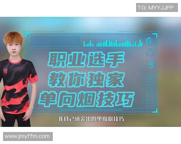 S15电竞周敏独家分享和平精英游戏技巧与心得体会，助你快速提升战斗水平