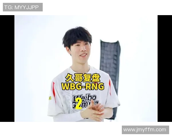 赛后复盘WE与RNG对决状态分析及未来展望